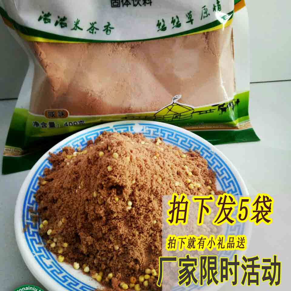 5 bags of combination Inner Mongolia specialty milk tea powder Damao Bayinhua milk tea instant bulk 400g