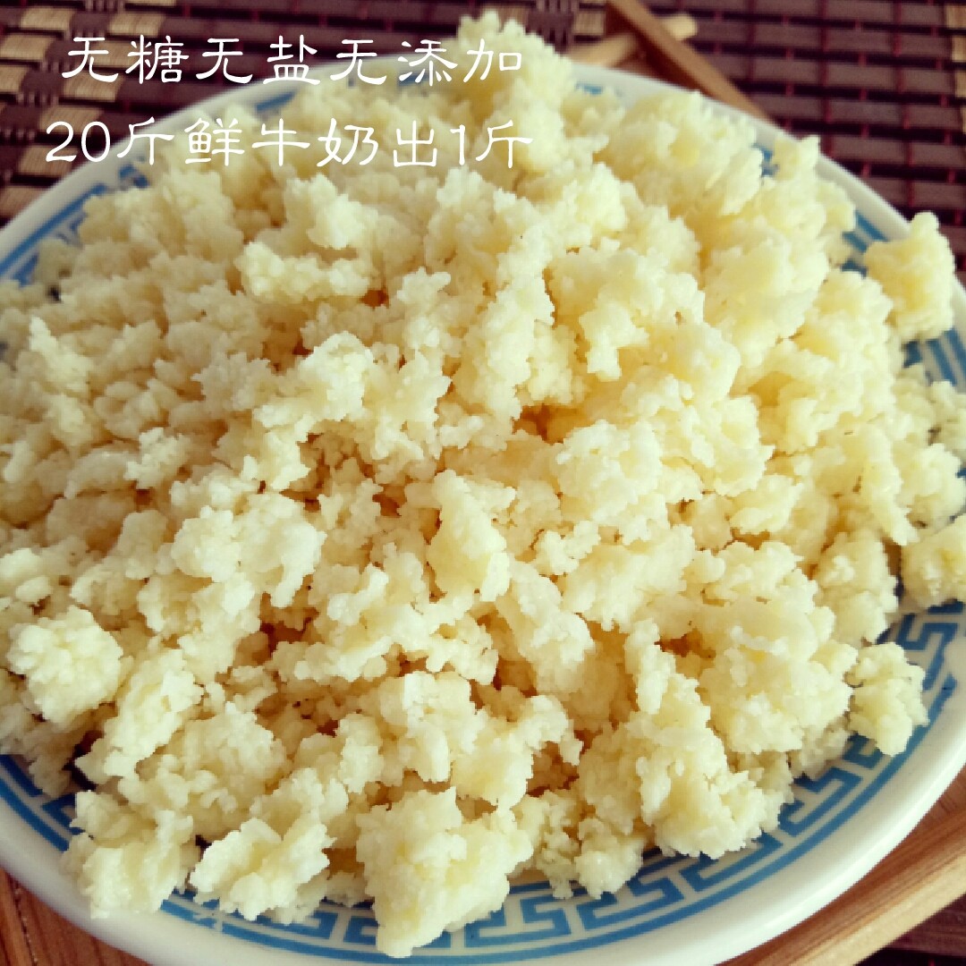 Pastoralist pure hand self-made cheese without adding original taste milk and half catty