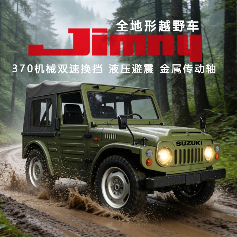Naughty Dragon C84-1S Jimny Suzuki Four-Wheel Drive Climbing Off-Road Remote Control Car Adult Rc Children's Toy Car Model Naughty Dragon C84-1S Jimny Suzuki Four-Wheel Drive Climbing Off-Road Remote Control Car Adult Rc Children's Toy Car Model