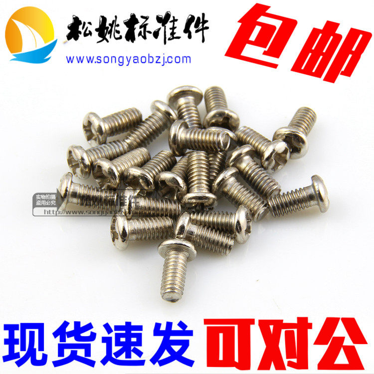 Nickel plated cross semicircular head disc head electronic screw screws M1 2-1 4-1 6-2-2 5-3-4-5