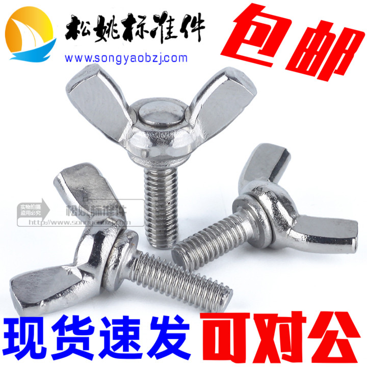 304 stainless steel butterfly screw butterfly horn hand screw yuanbao saucer type bolt M3M4M5M6M8M10