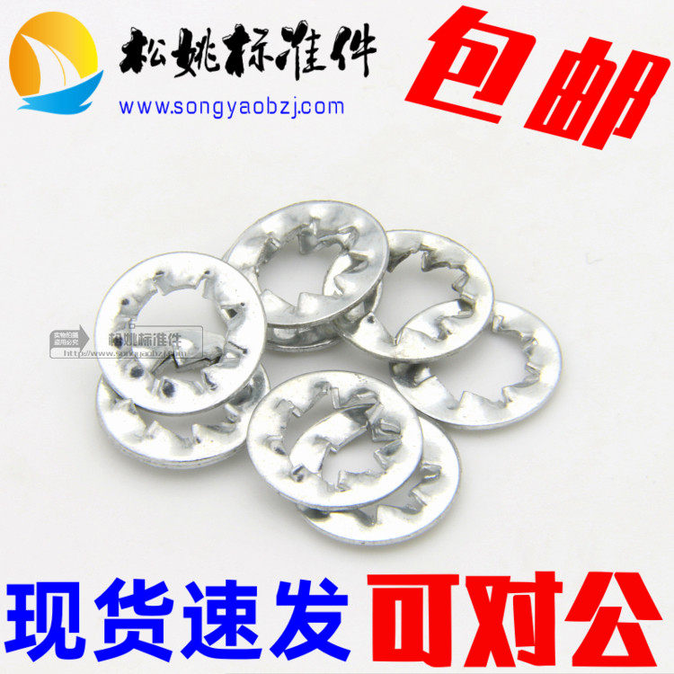 GB861 2 internal multi-teeth locking spacer serrated stop gasket M3 4 5 6 8 10 12 16