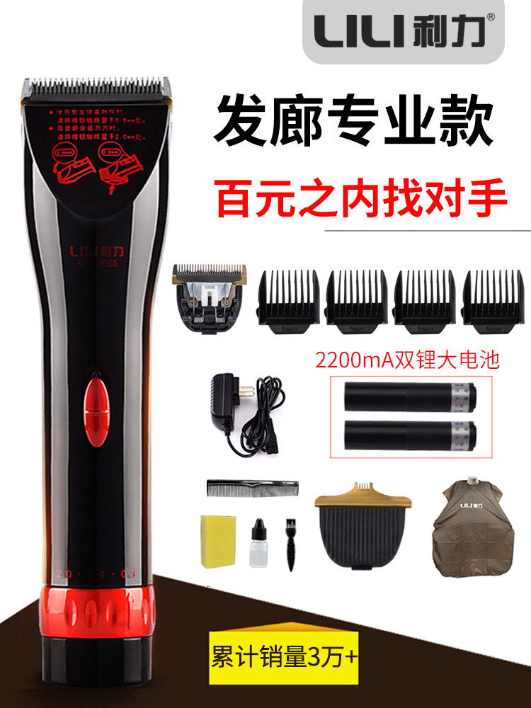 Fader hair straightener Professional hair salon shop shaving hair artifact Household adults cut their own hairdressers special electric shearing