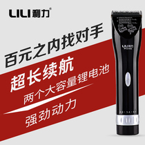 Lili electric clipper hair clipper hair salon special electric clipper professional electric razor rechargeable hair salon adult