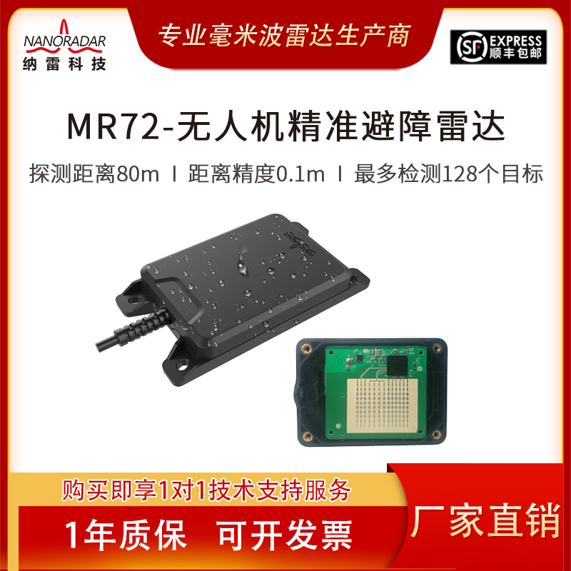 Mr72/ 40.77m g Seamless Docking Open Source Flight Control Px4&Apm Drone Obstacle Avoidance Ranging Radar Sensor