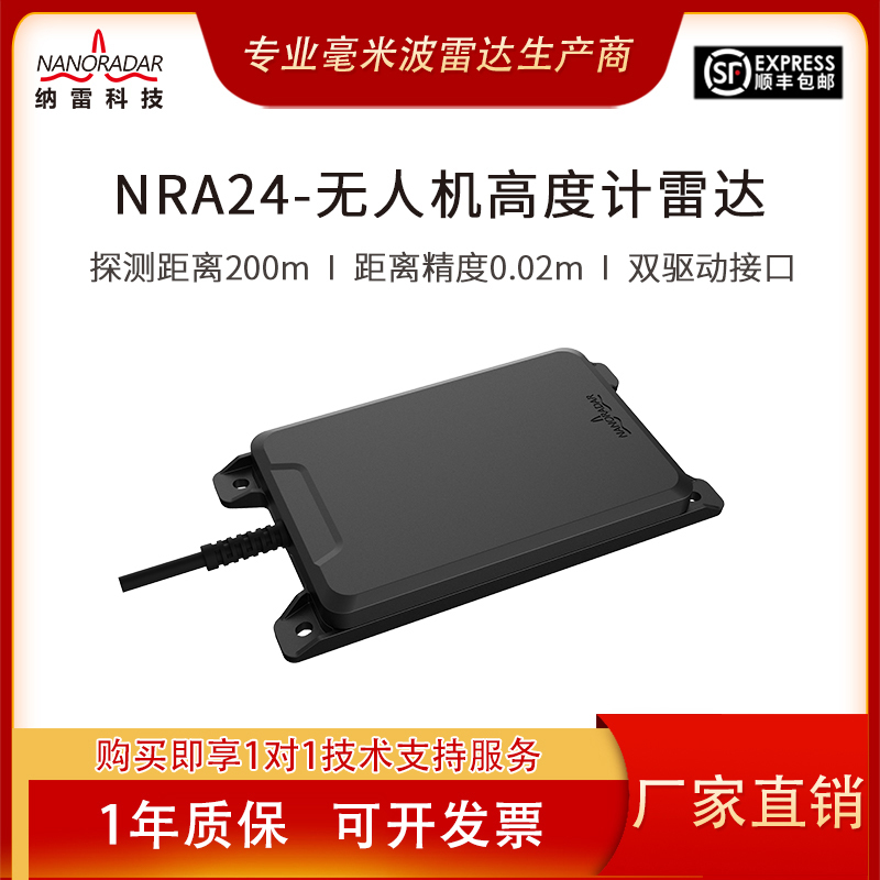 200m Plant Protection Mapping Drone with Altitude-Holding Radar Nra24, Seamlessly Compatible with Open-Source Flight Controller Px4&Apm 200m Plant Protection Mapping Drone with Altitude-Holding Radar Nra24, Seamlessly Compatible with Open-Source Flight Controller Px4&Apm