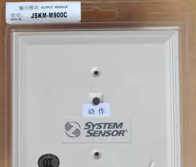 SYSTEM SENSOR Shengsaier JSKM-M900C intelligent output control module new spot