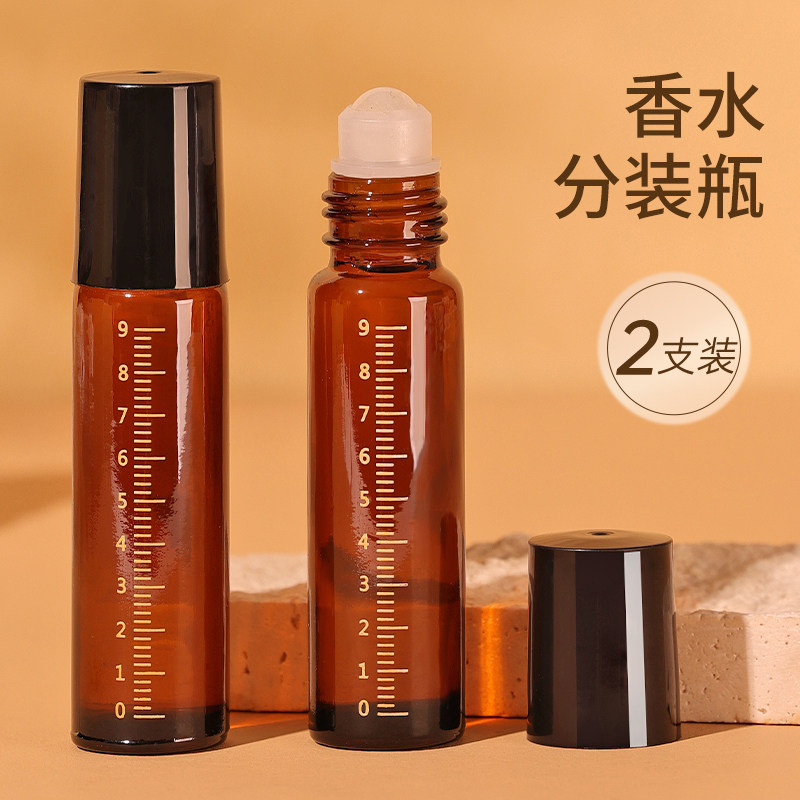 香水分装瓶便携旅行避光玻璃精油精华液花露水上药器小样滚珠空瓶