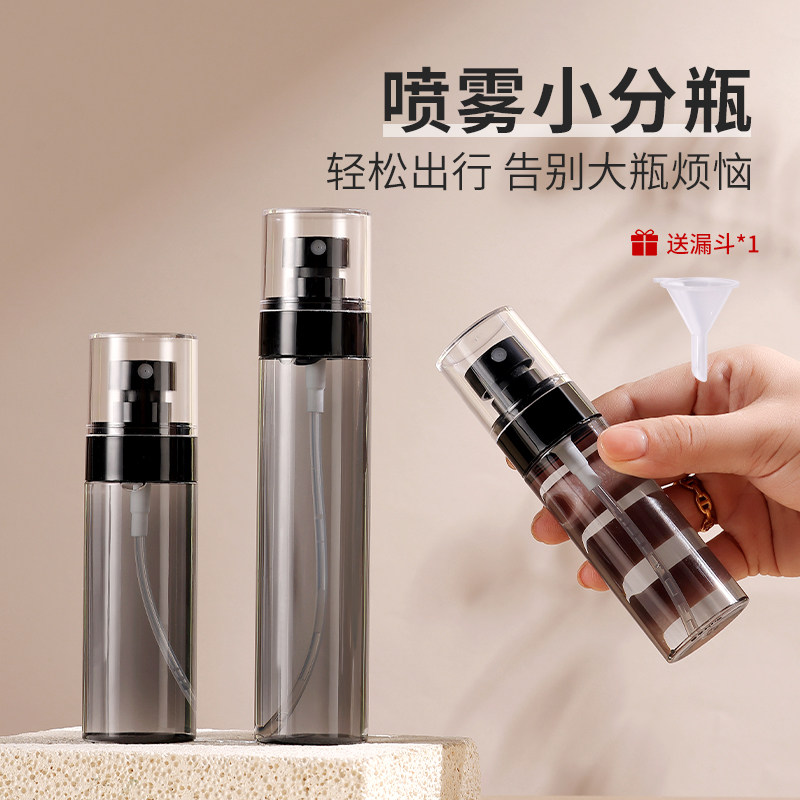 喷雾瓶分装瓶超细雾脸部补水化妆水酒精小喷壶便携旅行喷瓶空瓶子