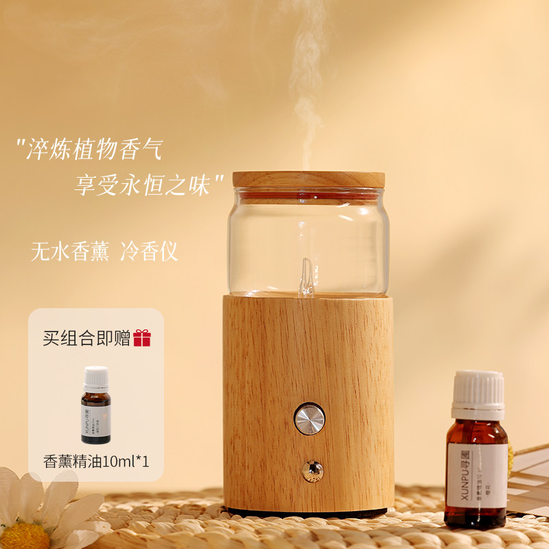 香薰机香氛空气清新厕所卧室持久留香除异味冷香仪室内家用神器