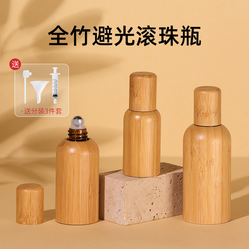 滚珠分装瓶竹精油瓶上药器避光香水化妆品风油精滴管瓶高档