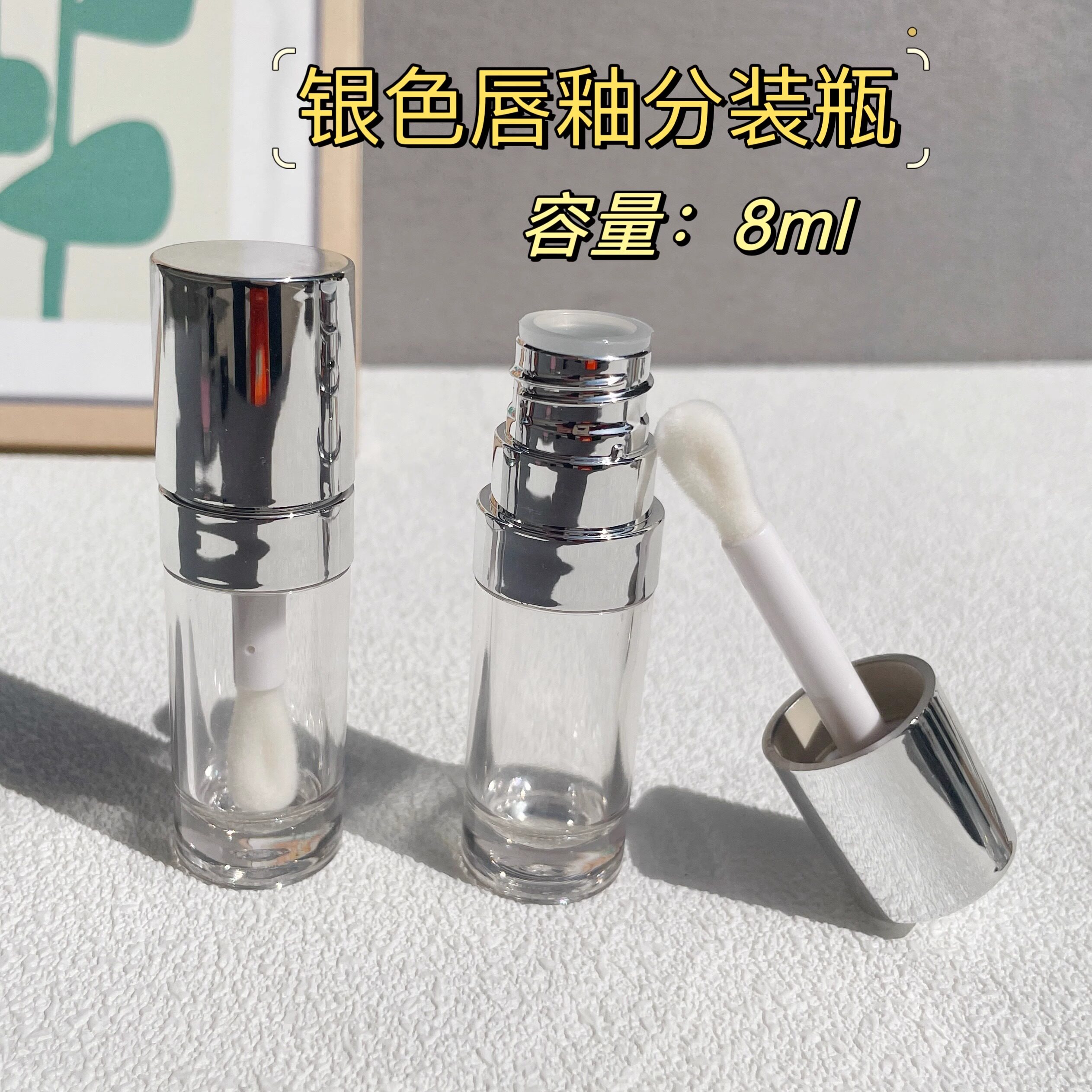 唇釉空管大刷头银色唇釉瓶圆形唇彩唇蜜管DIY粉底便携分装瓶