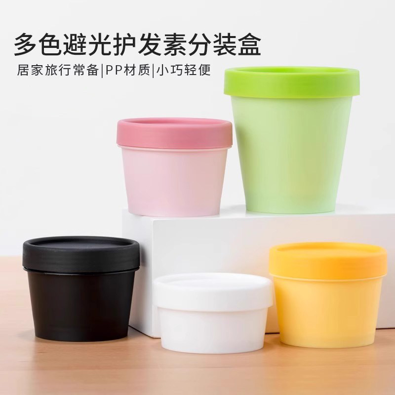 护发素分装盒大容量旅行化妆品身体乳浴盐空瓶子面膜发膜广口家用