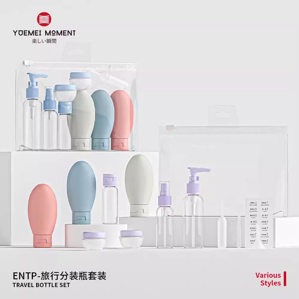 旅行分装瓶8件套便携式化妆品洗发水乳液按压喷雾瓶出差小样套装