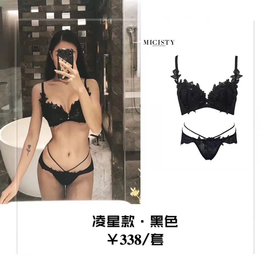 MICISTY Lingxing underwear thin cup titanium alloy soft steel ring super comfortable underwear set genuine