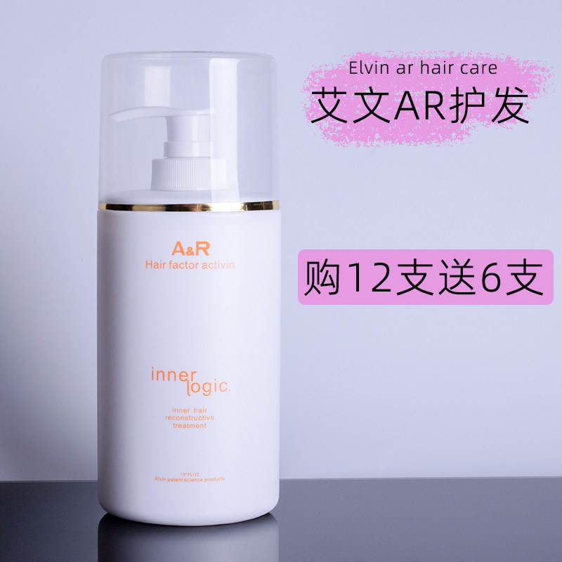 Aiwen hot perm AR hair sparkling restoration repair milk supple repair care damaged hair care before and after perm dyeing
