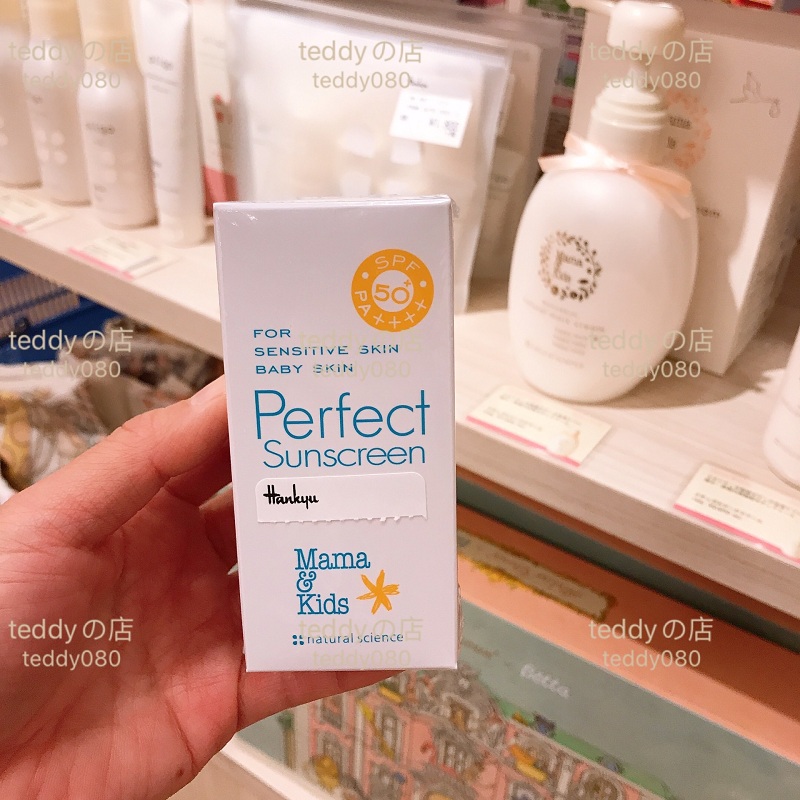 Japan local procurement mamakids maternal sensitive skin baby 50 times sunscreen lotion PA