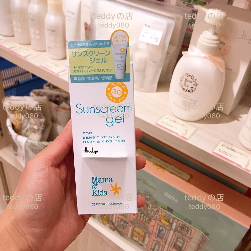 Japan's original mamakids pregnant women, infants and young children use 30 times waterproof sunscreen gel lotion