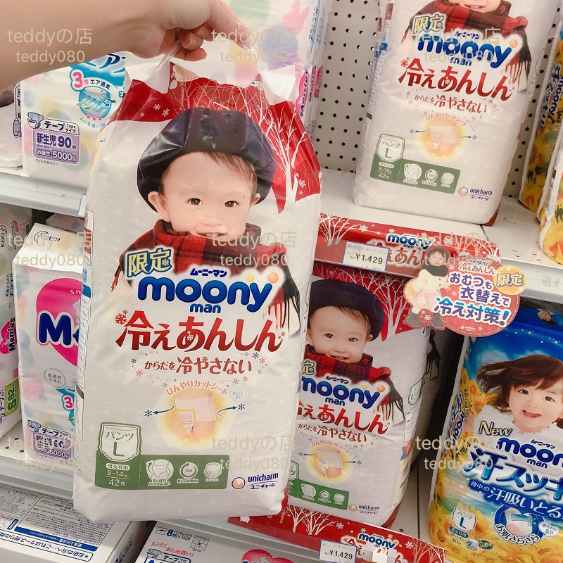 Japan native moony Yuaniya baby winter qualifying cold-proof cheerpants pee not wet L XL spot 145