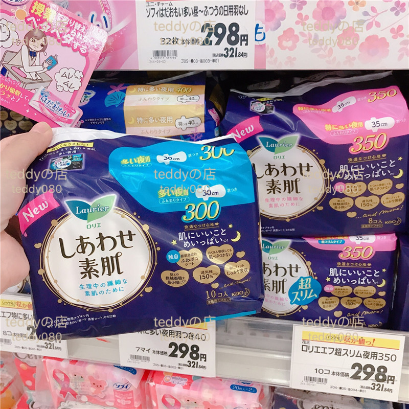 Japan Kao KAO Loya F series winged daytime tampons 25 30 35 40cm in stock