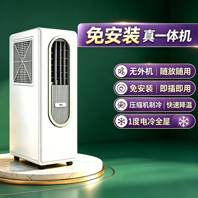 Brand New Genuine Mobile Air Conditioner, No Installation Required, No Drainage, No Exhaust Duct, Compressor Cooling Air Conditioner Fan, Small Size Brand New Genuine Mobile Air Conditioner, No Installation Required, No Drainage, No Exhaust Duct, Compressor Cooling Air Conditioner Fan, Small Size