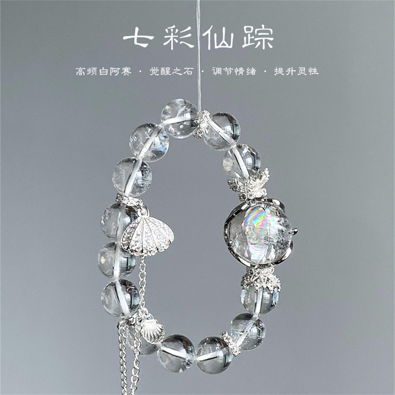 Koi King Seven-Colored Fairyland White Acai Crystal Shell Pendant Bracelet Beaded Women's Niche Design Original Simple