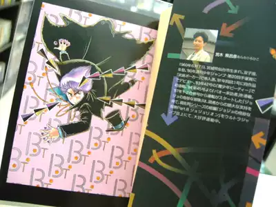 全新现货 日版日文 荒木飞吕彦 魔少年b T 文库版短篇集