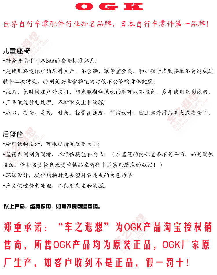 Panier pour vélo en plastique - Ref 2267835 Image 4