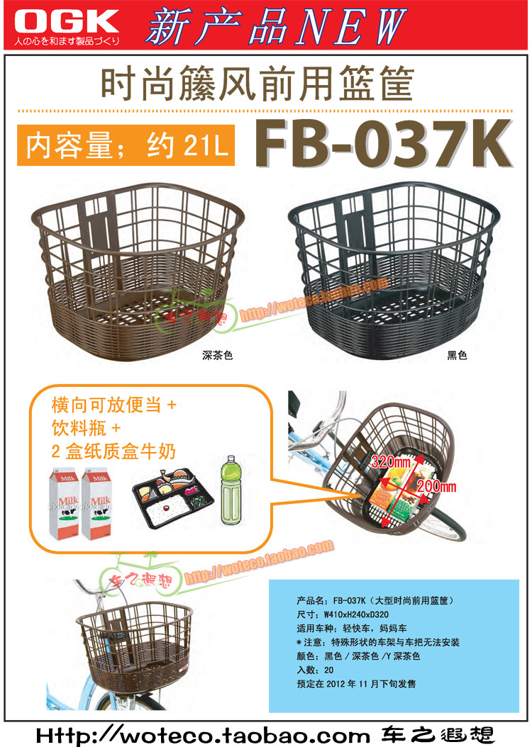 Panier pour vélo en plastique - Ref 2267835 Image 7