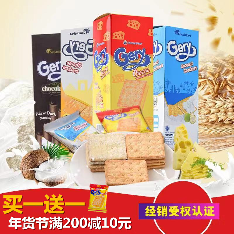 Indonesia imported chili cheese biscuits 200g*5 boxes of cheese-flavored sandwich biscuits net red casual snacks