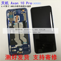 Applicable ZTE A2121 A2020 A20 touch display screen AXON sky machine 11 Pro screen assembly