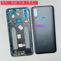 Applicable Xiaomi 6X midframe screen bracket Liquid crystal Border button Cato shell Back cover Battery cover