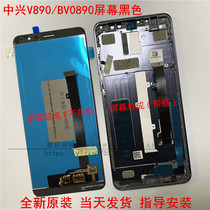 Apply ZTE ZTE V890 BV0870 LCD screen assembly V870 inner and outer display screen integrated screen