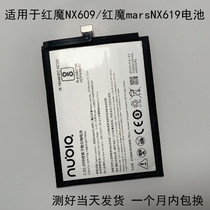 Suitable for Red Magic NX619 659 609J Red Devils Electric Race 1 23 Generation 5G Battery Electric