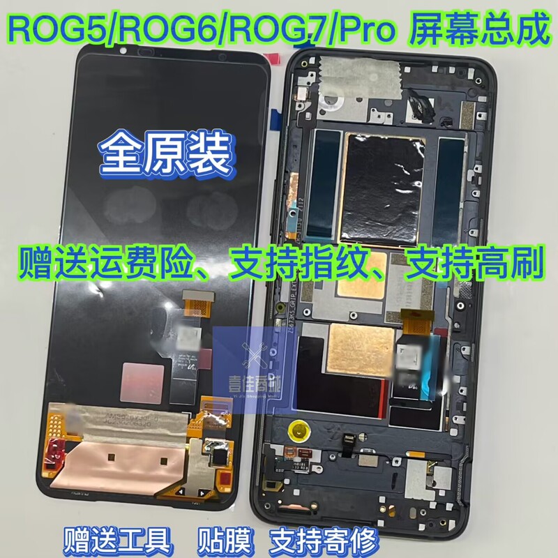 Haozheng Is Suitable for Asus Rog7 Pro Rog5 5S Rog6 6Pro Original Screen Display Internal and External Assembly