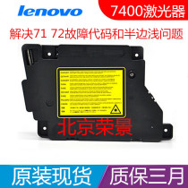 Brother 7360 7060 7055 7470 7057 Lenovo M7400 7600 7450 7650 Laser