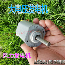 DC generator Small generator Hand generator Wind friction generator High power motor