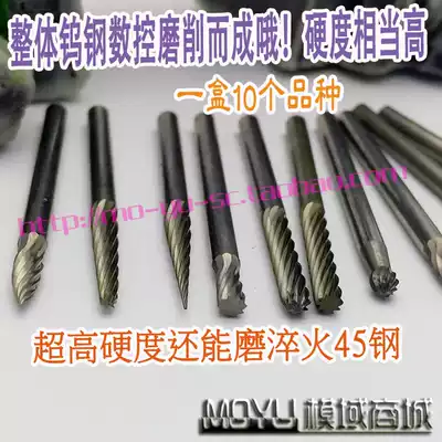 Carbide rotary file electric grinding head hanging grinding knife tungsten steel grinding head 3 * 3mm set grinding head rolling knife
