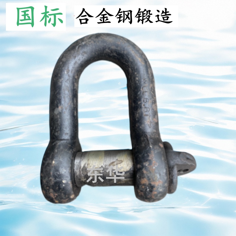 National Standard Heavy-Duty Shackle Lifting U-Shaped Lock D-Shaped Straight Shackle Hook Connector Lifting Ring Lifting Buckle Clip National Standard Heavy-Duty Shackle Lifting U-Shaped Lock D-Shaped Straight Shackle Hook Connector Lifting Ring Lifting Buckle Clip