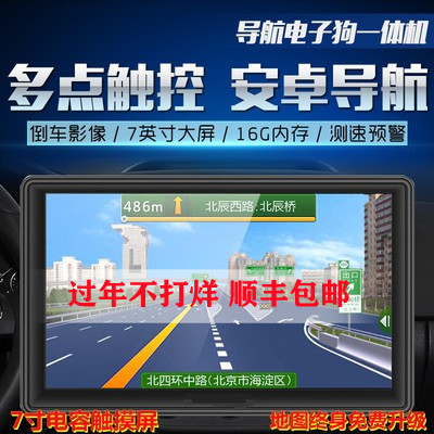 5 inch 7 inch size truck car general car portable GPS Android navigator reversing image all in one machine