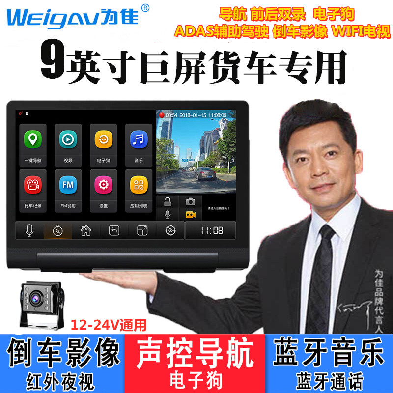 For the best T9 inch truck portable car navigation driving recorder Bluetooth reversing image all-in-one machine