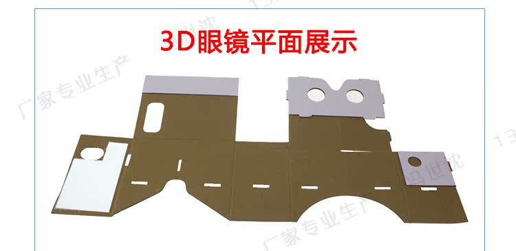 Lunettes VR ou 3D - Ref 1228880 Image 19