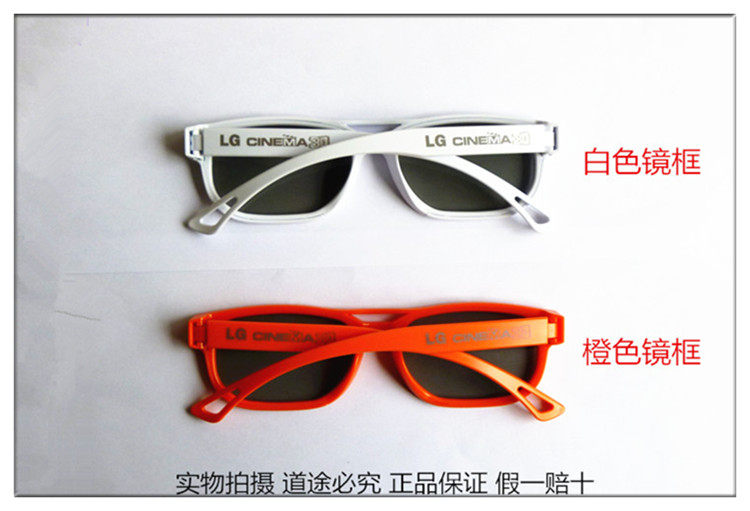 Lunettes 3D - Ref 2620824 Image 9