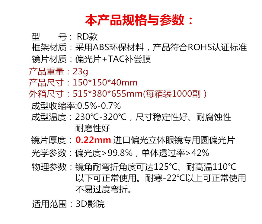 Lunettes 3D - Ref 2620828 Image 7