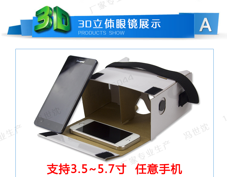 Lunettes VR ou 3D - Ref 1228880 Image 12