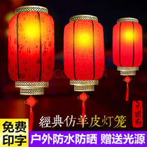 Factory direct outdoor waterproof Chinese custom advertising red lantern New Year antique Spring Festival decorative sheepskin Lantern