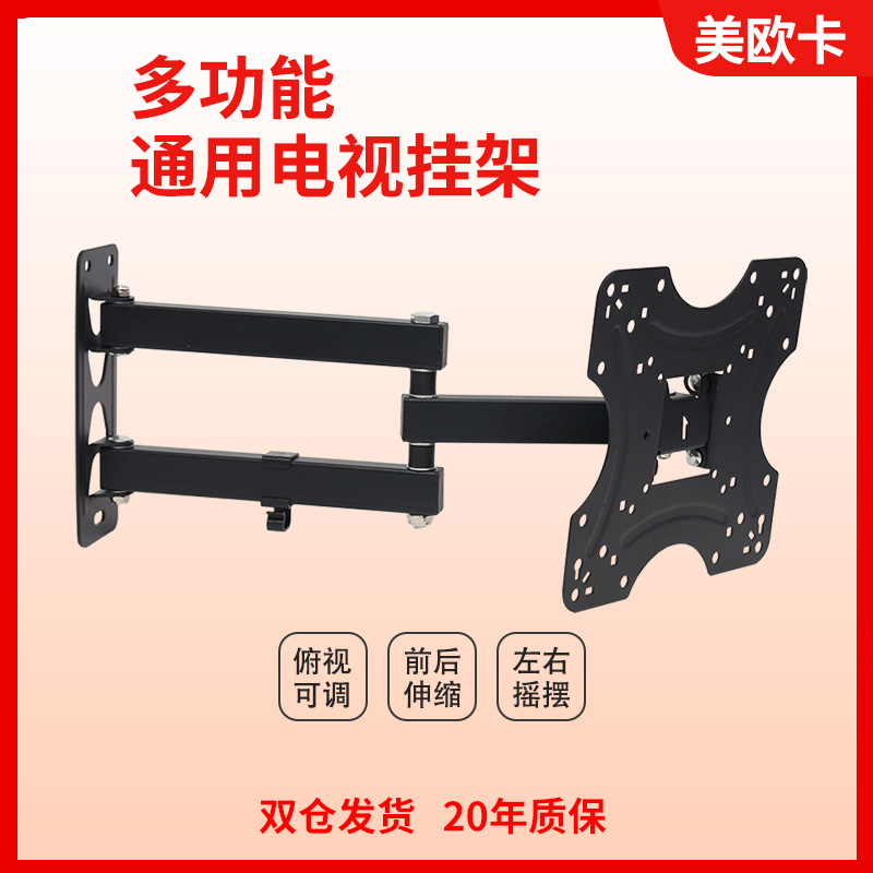 19-27-32-42-52 inch adjustable telescopic rotary liquid crystal TV rack Universal display wall-mounted bracket