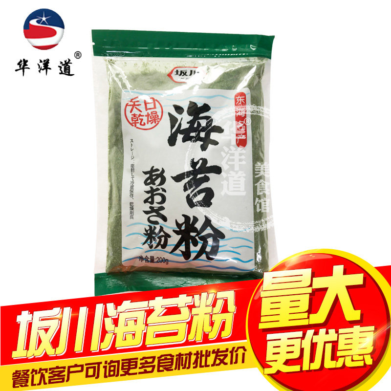 Sakawa Sea Tweed powder Japanese cuisine Ingredients Day Style Octopus Pellet ingredients baking hettess 200 gr