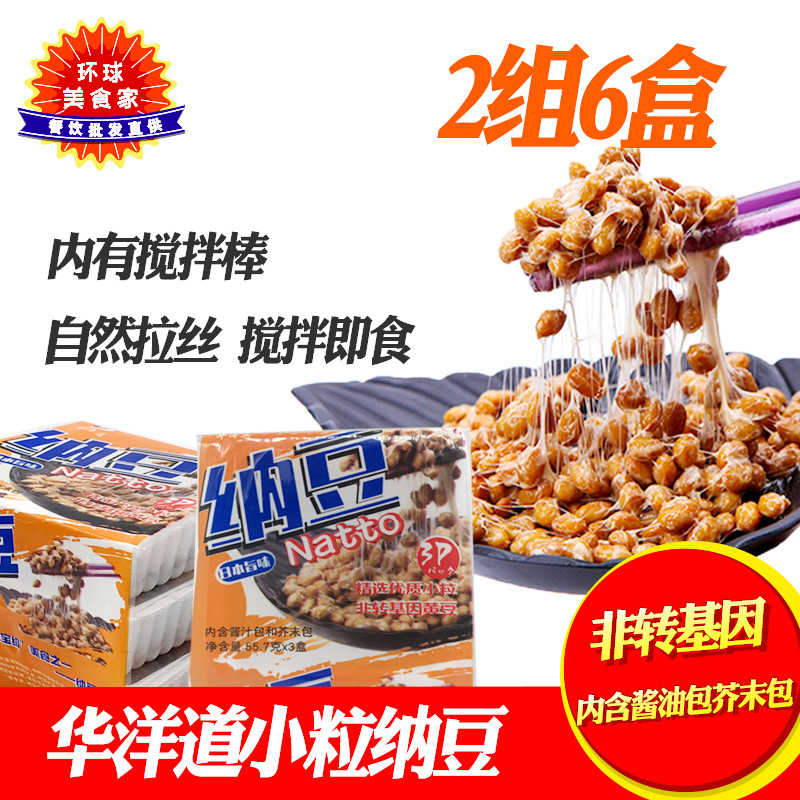 華洋道小粒納豆日本小粒黃納豆拉絲即食納豆激酶6盒300g將門