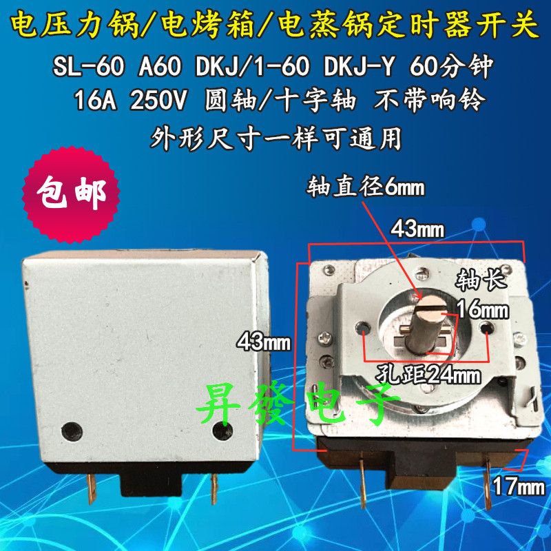 5 15 30 60 90120180 min 90120180 min Powerpan Electric steam boiler Sterilizer Universal Timer Switch-Taobao